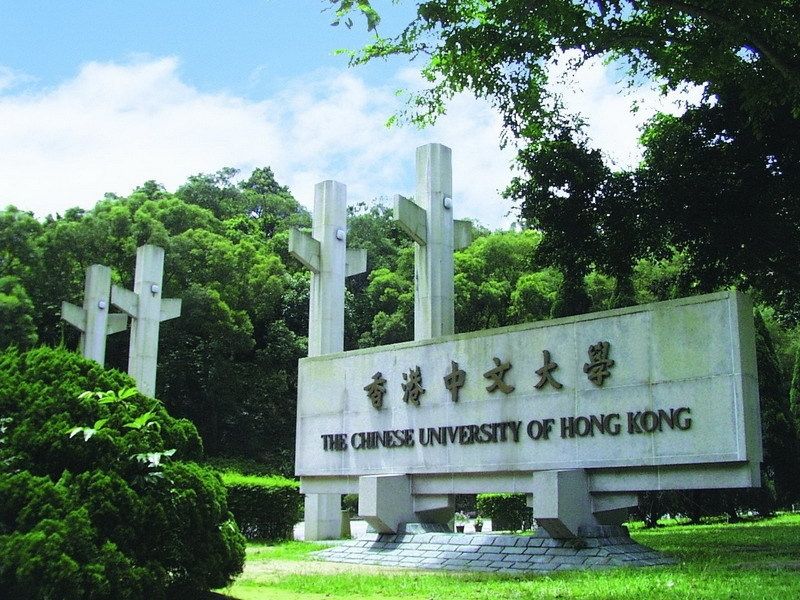 香港中文大学深圳校区