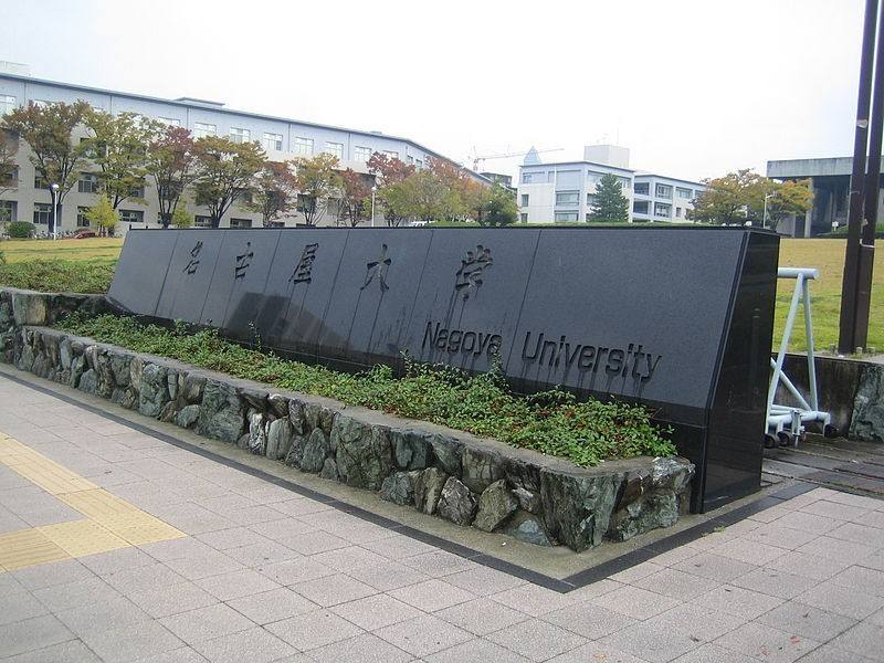 名古屋市立大学