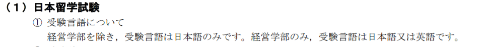 日本留学,日本留学条件